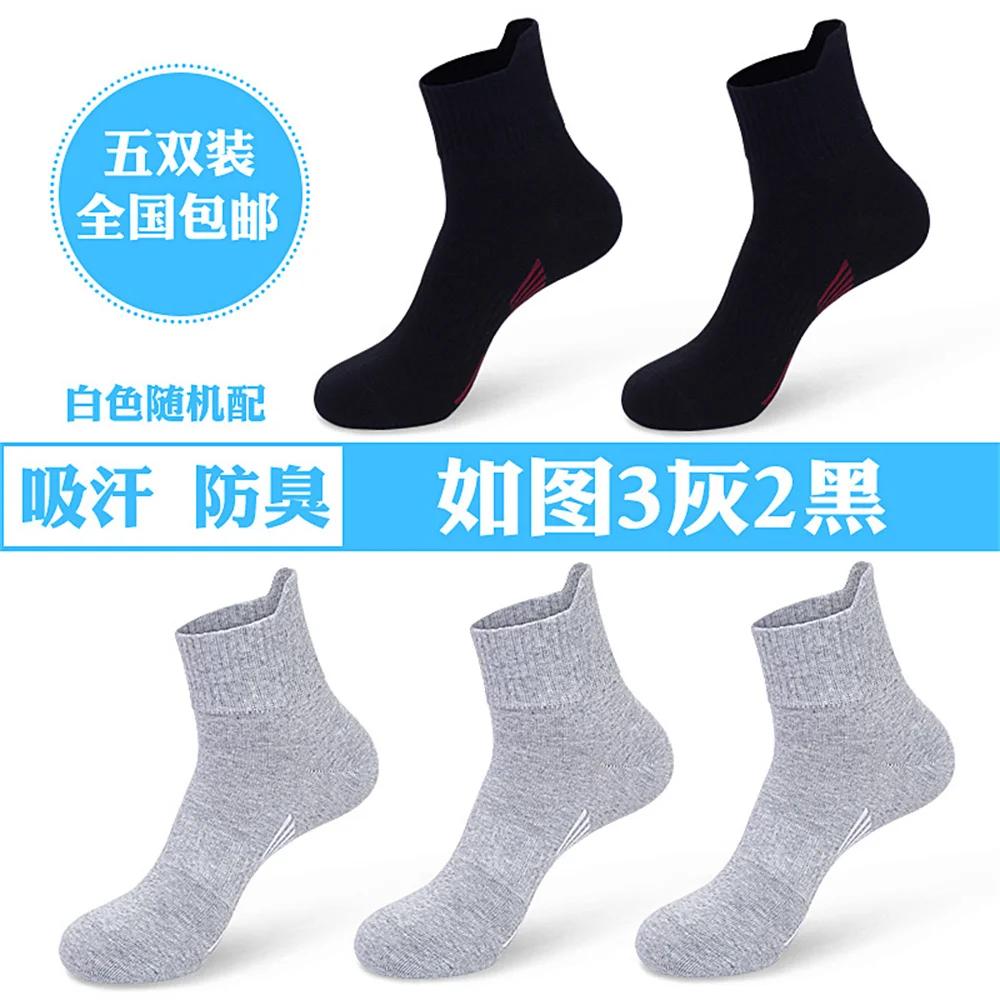 5 Pairs Sports Socks Men Running White 100% Cotton Male Mid Tube Socks Spring Summer Sweat Absorbing Calcetines