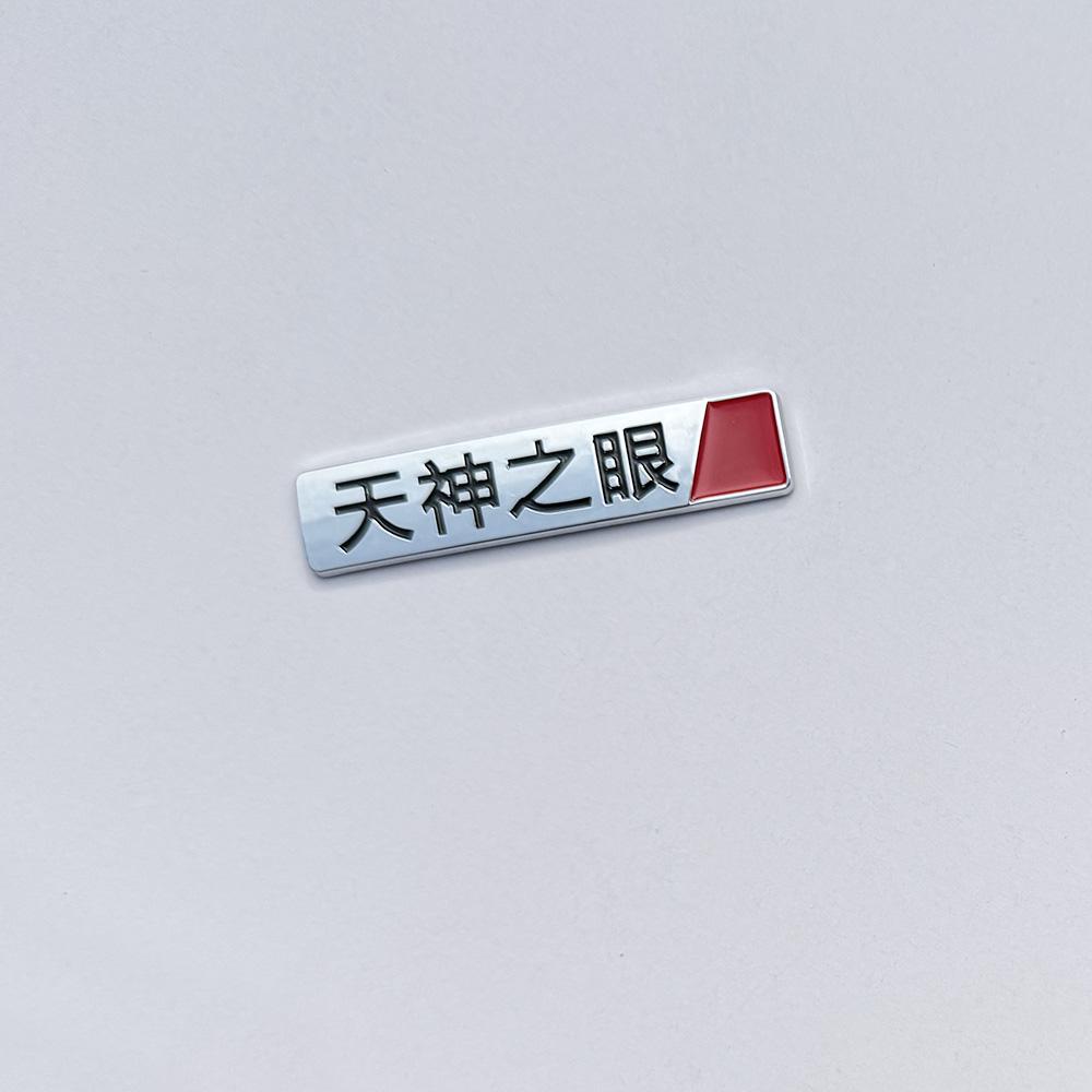 BYD Han Rear Emblem Sticker for EV DMI 3.7S Blacked-Out Warrior Trunk Modification