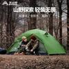Beishanlang Green Wing Ultralight Camping Tent