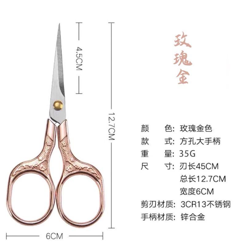 Scissors Plum Blossom Scissors Household Art Students Handmade Cross Stitch Retro Beautiful Portable Paper-Cut Small Embroidery Scissors
