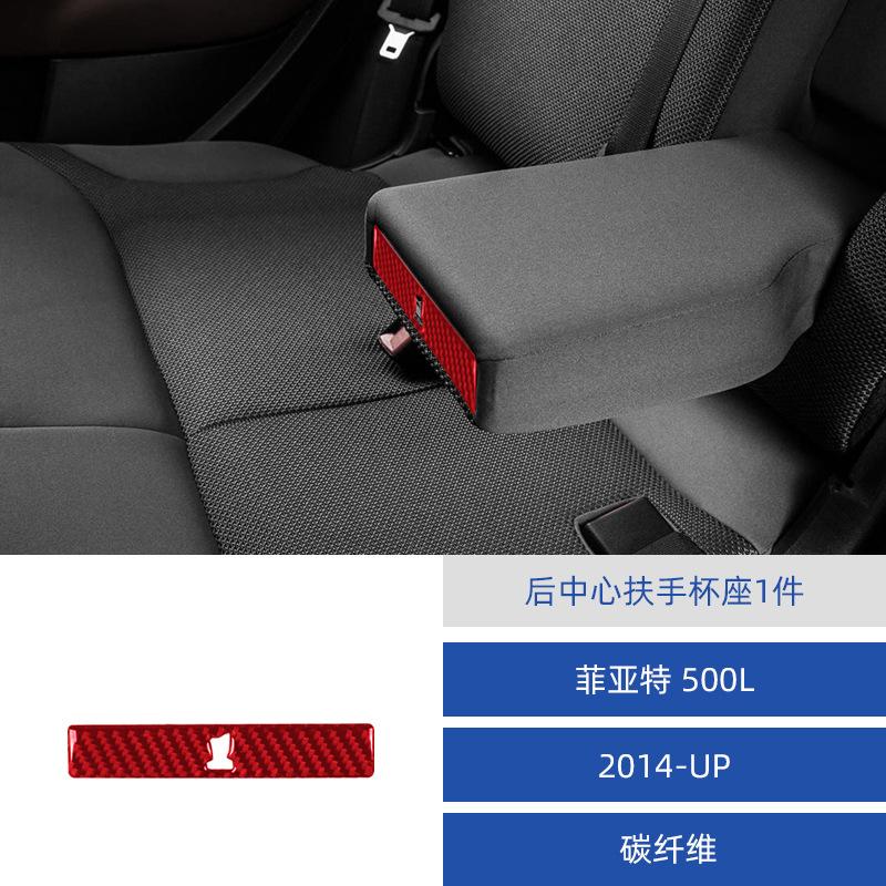 

for 14-17 Fiat 500L car interior modified carbon fiber rear center handrail cup holder