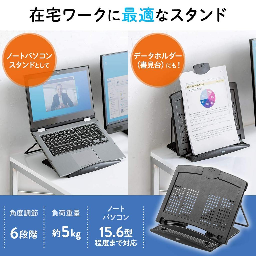 Sanwa Direct Laptop Angle Fits up to Stand/Data Holder, 6-Level Adjustment, 15.6-inch Laptops, 200-DH006BK