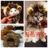 Pet Lion Mane Costume Headgear for Cats Halloween Parties Photo Shoots
