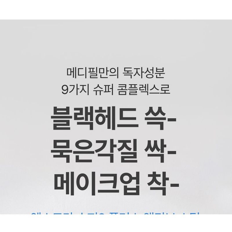 MEDIPEEL - Extra Super 9 Plus Aktiver Stick