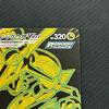 Used Pokemon Rayquaza VMAX UR 284/184/S8B/B VMAX Climax