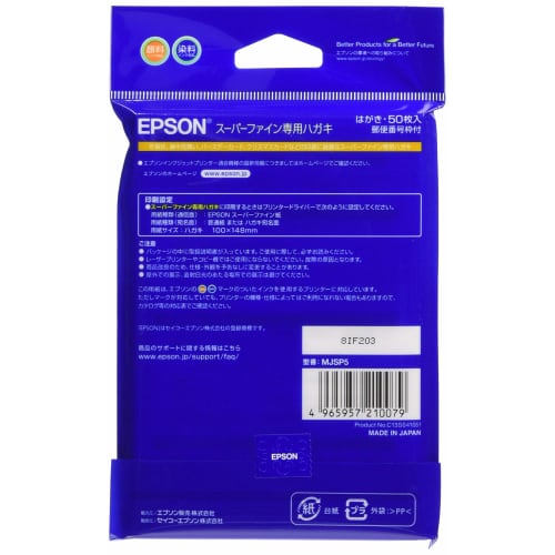 Epson EPSON Super Fine Postcard (100 X 148mm) Postcard 50 Pieces MJSP5