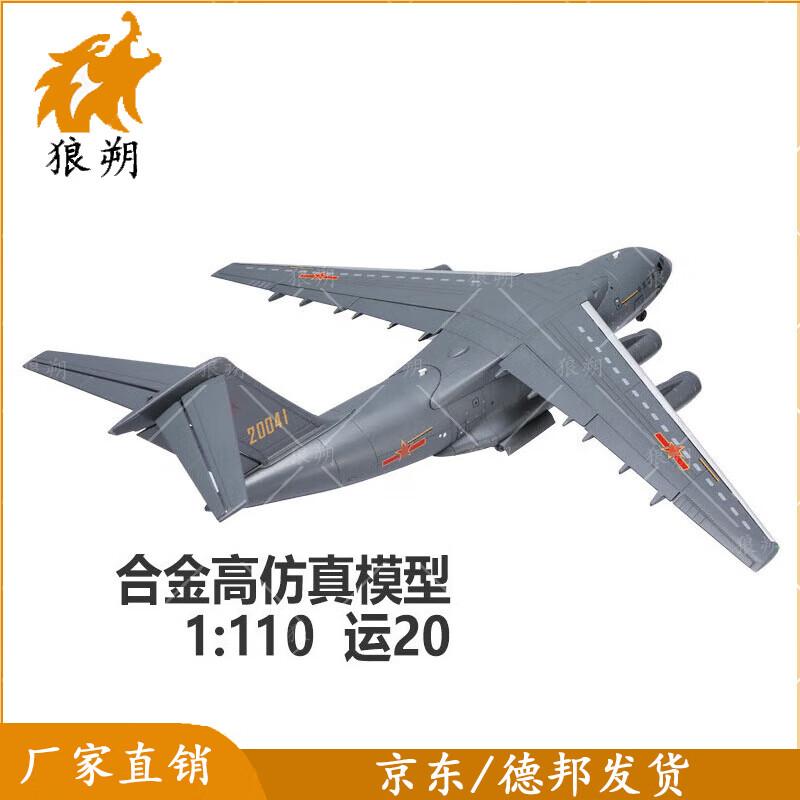 Y-20 Transport Aircraft Alloy Model