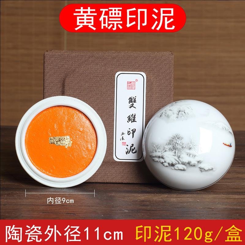 30/60/90/120g Ceramic Colored Ink Pad Set Vermilion (Zhu Biao) Calligraphy Ink Cinnabar Red for Seal Carving Stamping