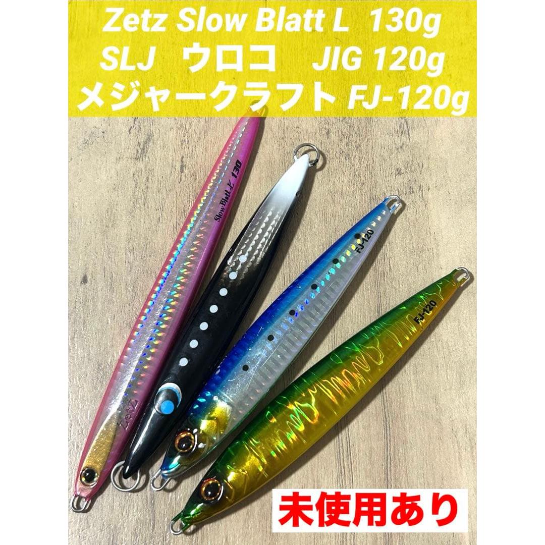Used Unused Scales Major Craft Zetz Slow Blatt L