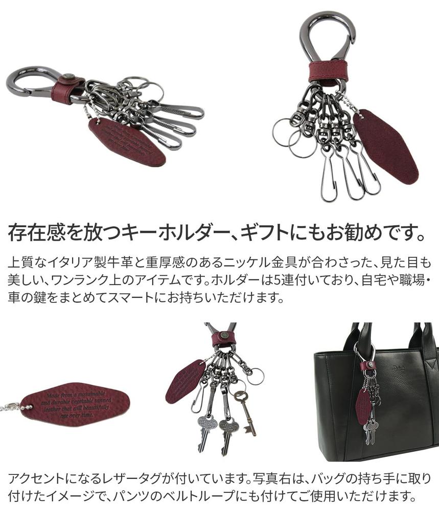 Dakota Black Label Keychain Minerva Axorio 0637002 Men's Red BL-637002-30