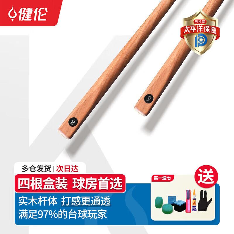 JEEANLEAN Pro Billiard Cue Stick