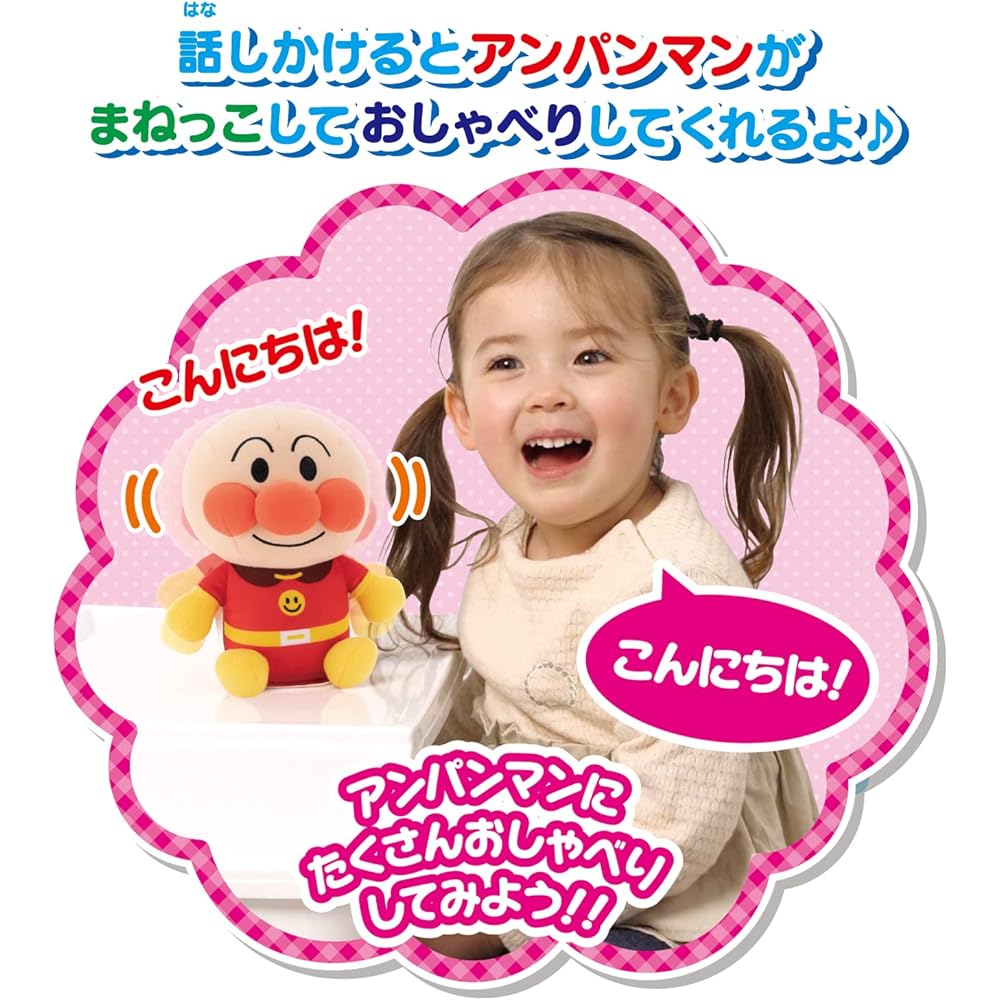 Bandai Anpanman Piyokopyoko Plush Toy Age 2 and Up Soft and Cuddly Character Doll