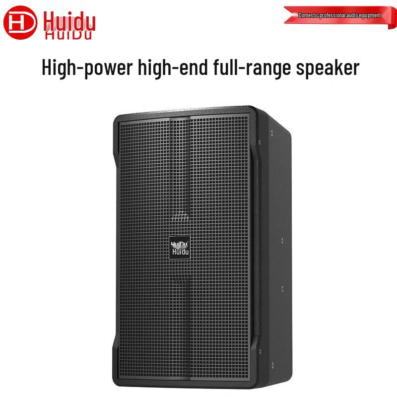 Huidu Professional Conference Audio System (CN version)