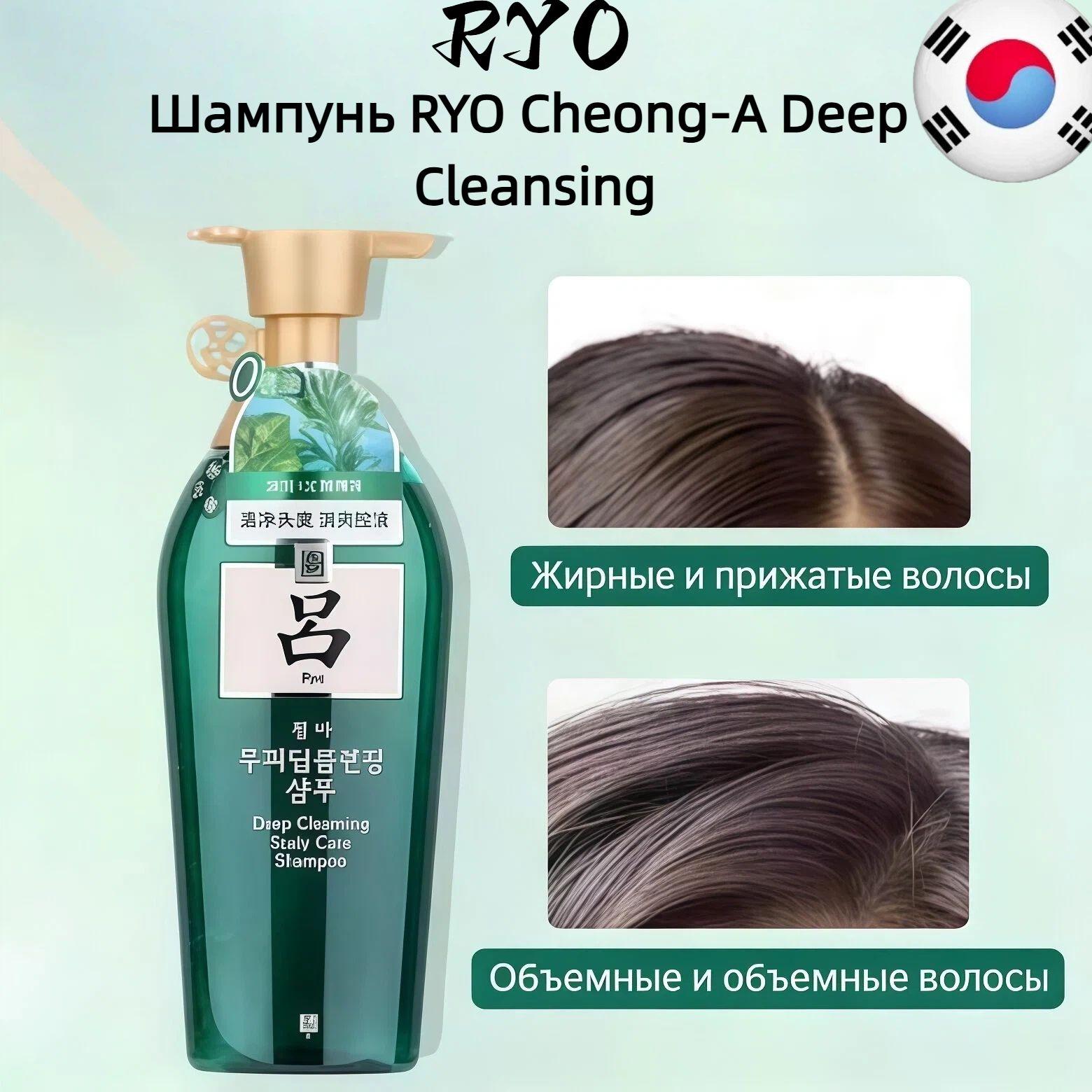 Корейский шампунь Ryo для ухода за кожей головы Зеленый 400 мл (Классическая упаковка) 400ml
