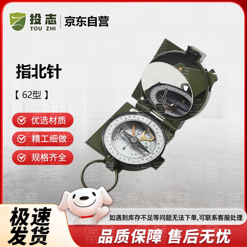 Outdoor Survival Training Compass