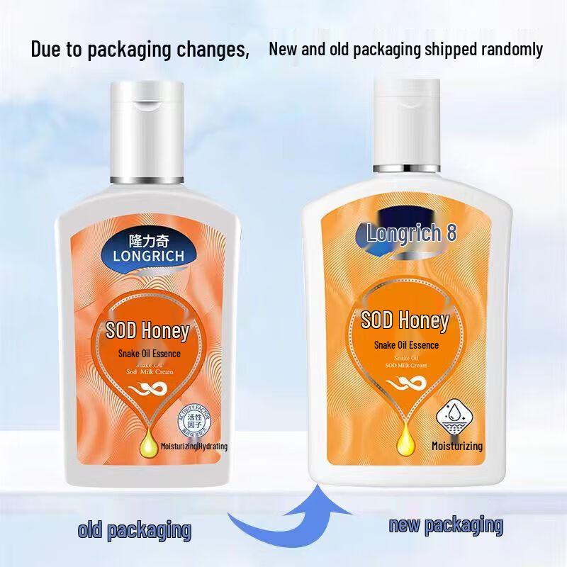 Longliqi Snake Oil Essence SOD Moisturizing Cream