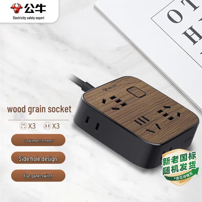 BULL Multi-Outlet Power Strip CN Plug (adapter Included)