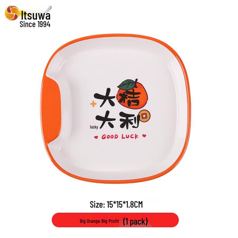 Wuhe D2106 Plastic Household Bone Dish Plate