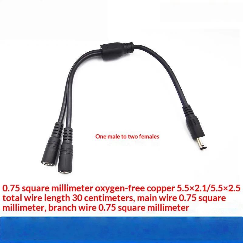 Dc5.5X2.5Mm Power Splitter Cable 1 To 2 Dc Power Cord High Current Dc Connector For Led Strip Security Camera Power Supply