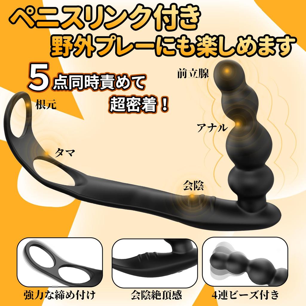 Anal Vibrator Anal Beads Deildo Types of Vibration 3 Types of Rotation Remote Control Included 4 Beads Penis Anal Anal Anal for Popular for Beginner
