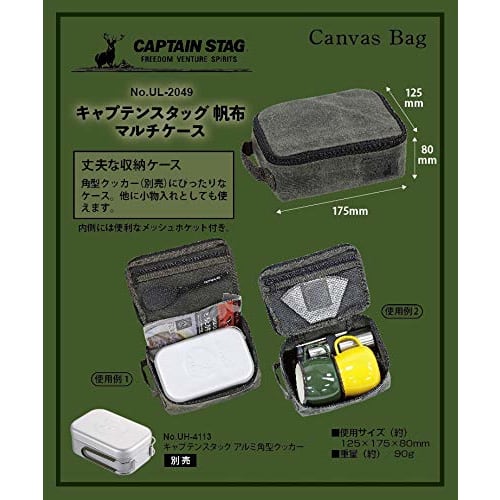 CAPTAIN STAG Mestin Case Square Aluminum Cooker Case Multi Case Storage Cooking Cotton Canvas Olive [Compatible Product Number: UH-4113/UH-4114] UL-20