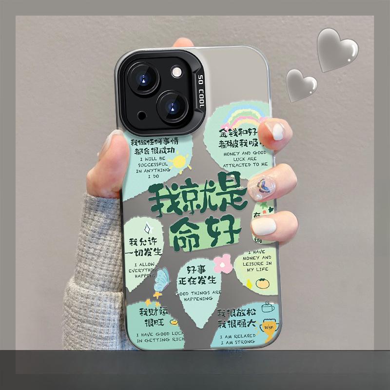 

Подходит для чехла для мобильного телефона Huawei Mate50 Лето P60 Мне повезло, что у меня есть жизнь Невидимая подставка Nova7/8 Цвет Серебристый Матовый Huawei, Maimang 20