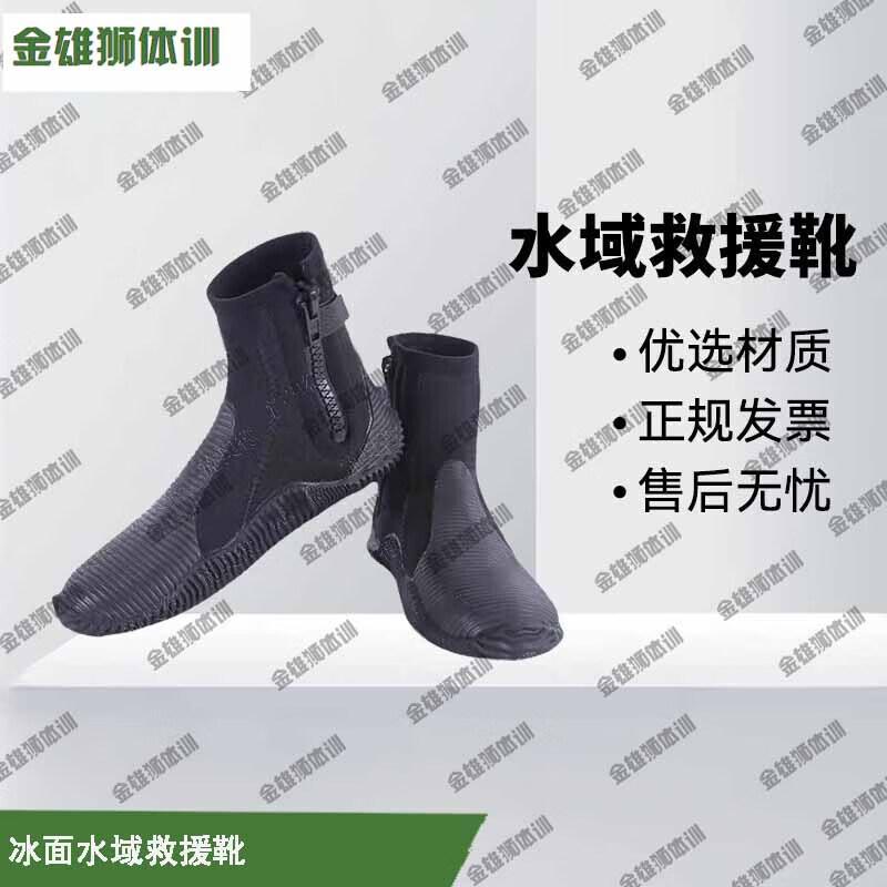 Jinxiongshi Lightweight Water & Ice Rescue Boots