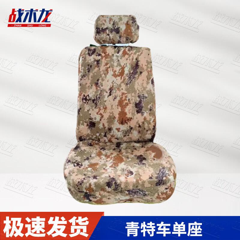 Tactical Dragon Camo Car Seat Covers