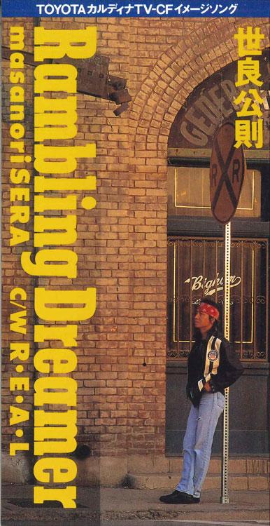 

CD MASANORI SERA - Rambling Dreamer AMDM6154PROMO EAST WEST 1996 Japan Japanese Pop/Rock Used