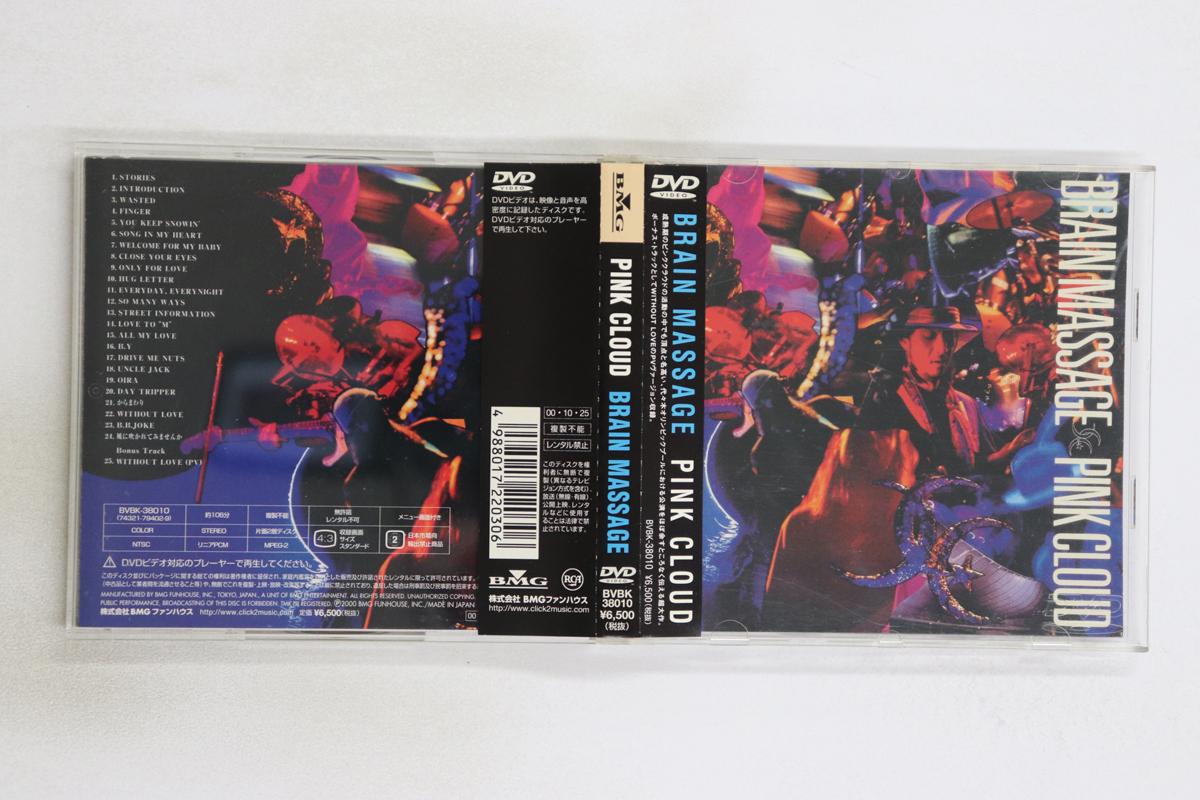 

DVD PINK CLOUD BRAIN MASSAGE BVBK38010 BMG 2000 Japan Obi Japanese PopRock Used