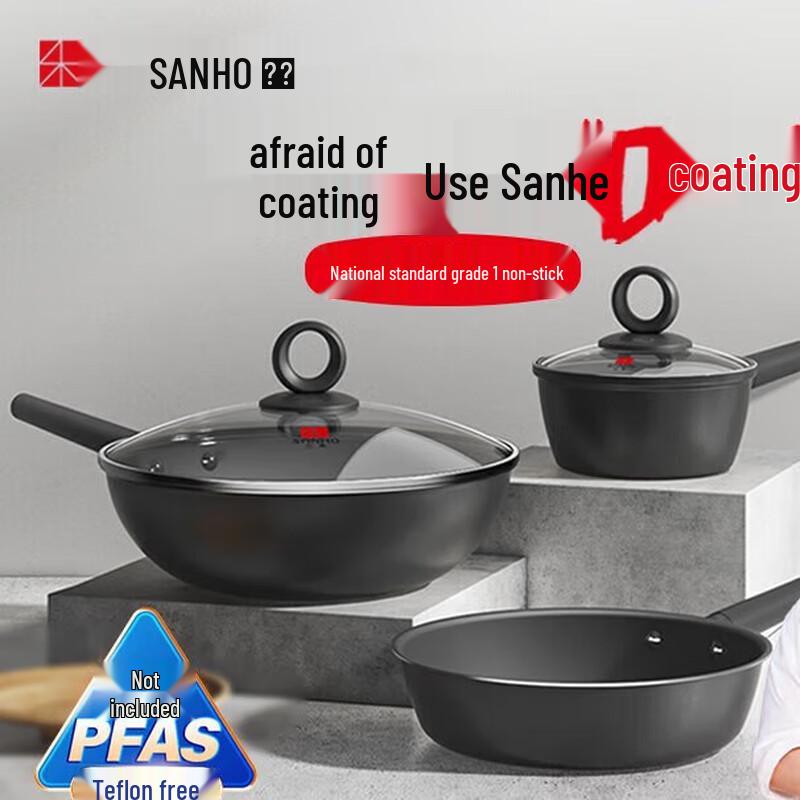 Sanhe 0-Coating Non-stick Cookware 3-Piece Set