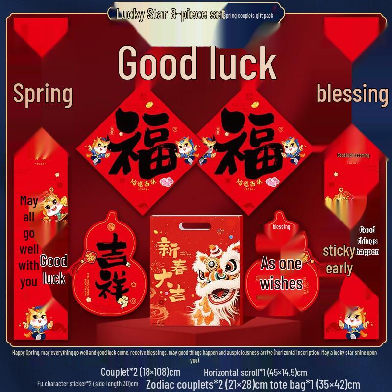 Lü Zhi Yuan 2026 Year of the Horse New Year Couplet 8-Piece Gift Set