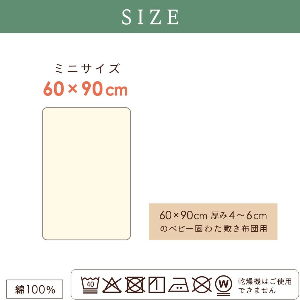 Un doudou Baby Mini Spannbettlaken, 2er-Set, 60x90cm, Double Gauze, Creme, 100% Baumwolle, 3165-CR(2)