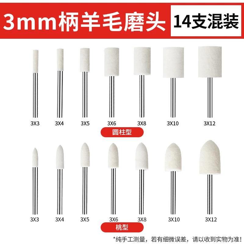 Wool Grinding Head Polishing Wheel Handle Metal Mirror Polishing Head 3mm Jade and Jadeite Polishing Tool Artifact