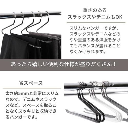 Pants Hangers [Supervised by an Organization and Storage Advisor] 8-Piece Set of Non-Slip Trouser Hangers, Washing Resistant, No Marks, Space-Saving,