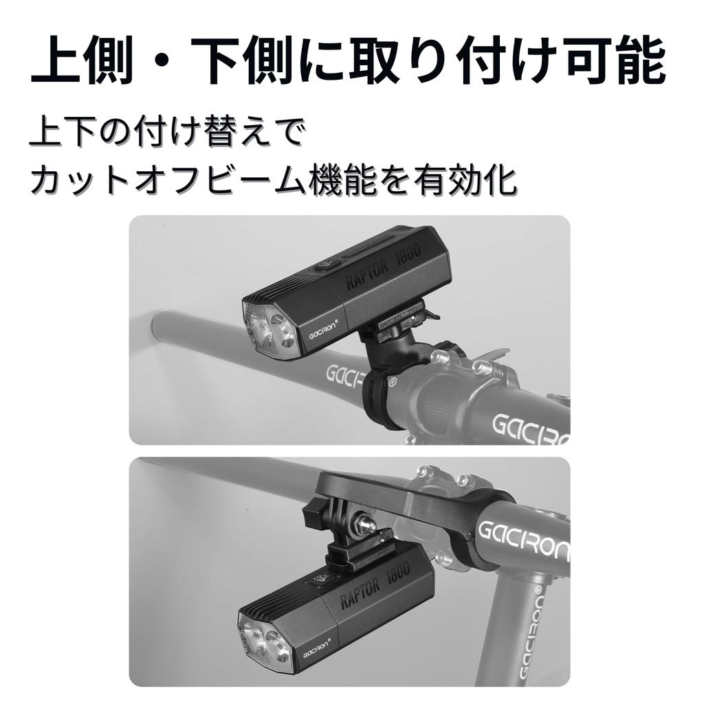 Gaciron Bicycle 1800 USB Remote Bottom Mount Raptor-1800 Light, LED, Lumens, 6700mAh, Portable, Waterproof, IPX6, Charging, Rechargeable, Control,