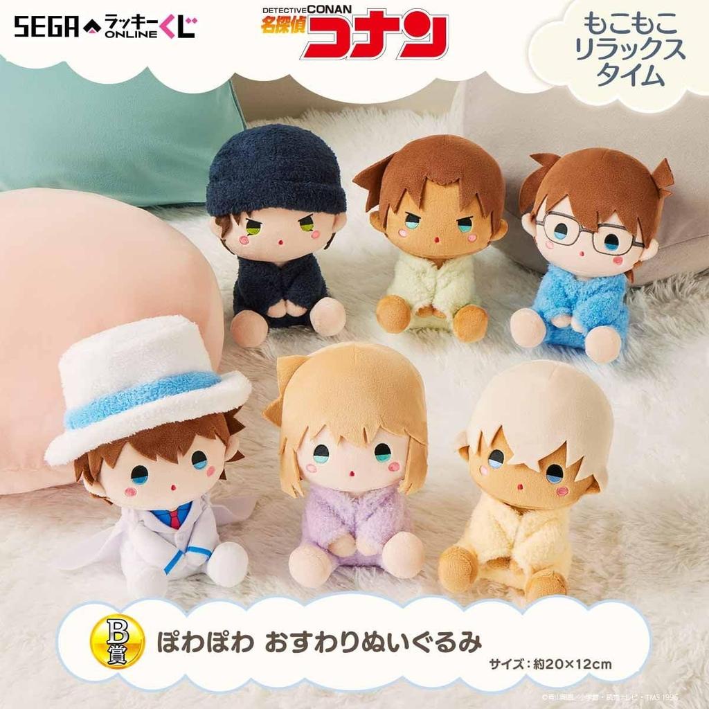 Detective Conan Sega Lucky Lottery Online Fluffy Relax Time B Prize: Powapowa Sitting Plush Toy Ai Haibara