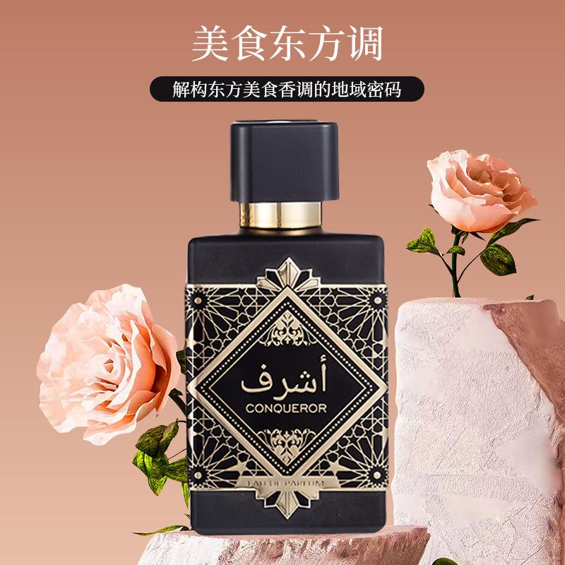 Ratafa Men's and Women's Perfume Lasting Fragrance Neutral Middle East Dubai Arabian Perfume