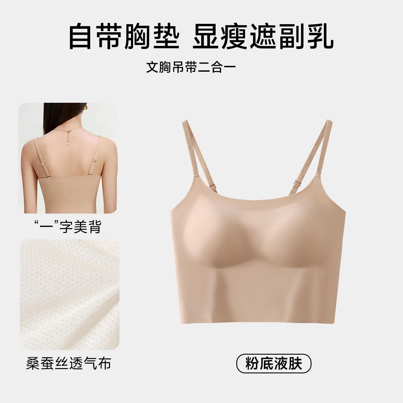 

Cross beautiful back gathering small chest semi-fixed non-marking four-season dynamic sling tube top sub-breast bra integrated m [34/75abc recommended 45-52.5kg]