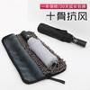 Creative automatic three-fold umbrella folding men's and women's umbrellas umbrella fixed umbrella umbrella