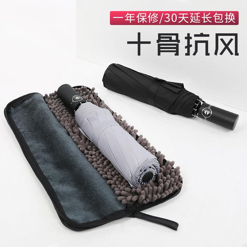 Creative automatic three-fold umbrella folding men's and women's umbrellas umbrella fixed umbrella umbrella