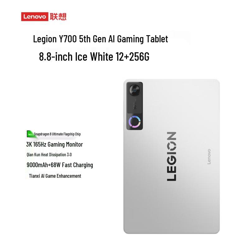 Lenovo Legion Y700 (5th Gen) 8.8-inch Gaming Tablet (CN version)