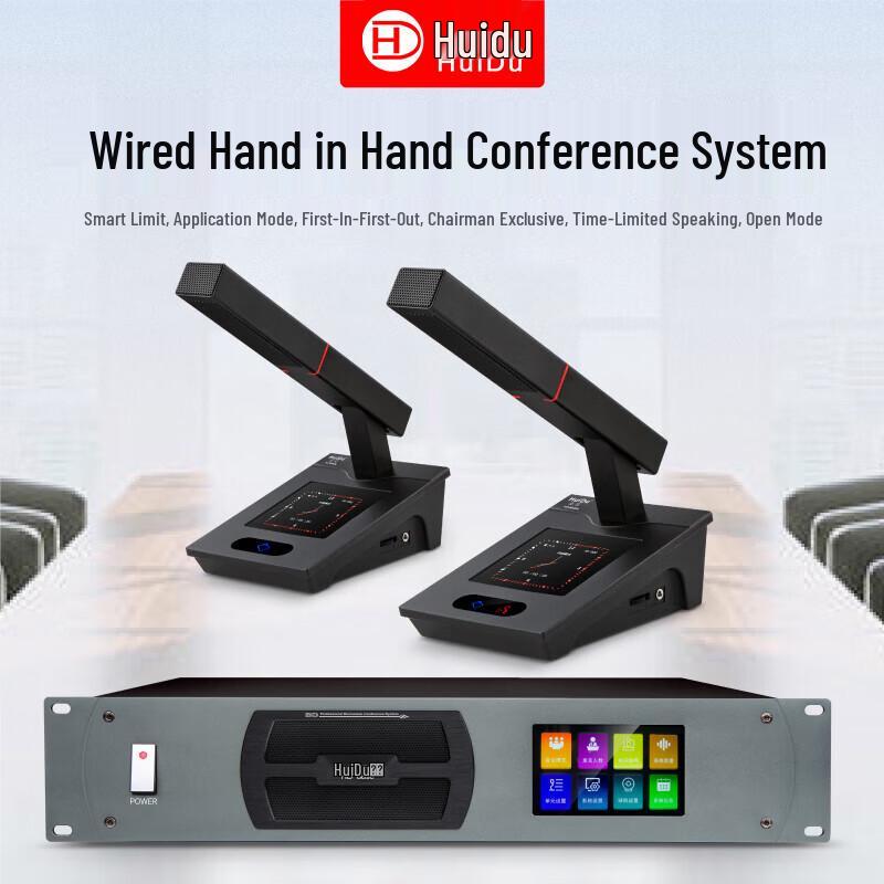 HuiDu Professional Wired Hand-in-Hand Conference System Microphones (CN Version)
