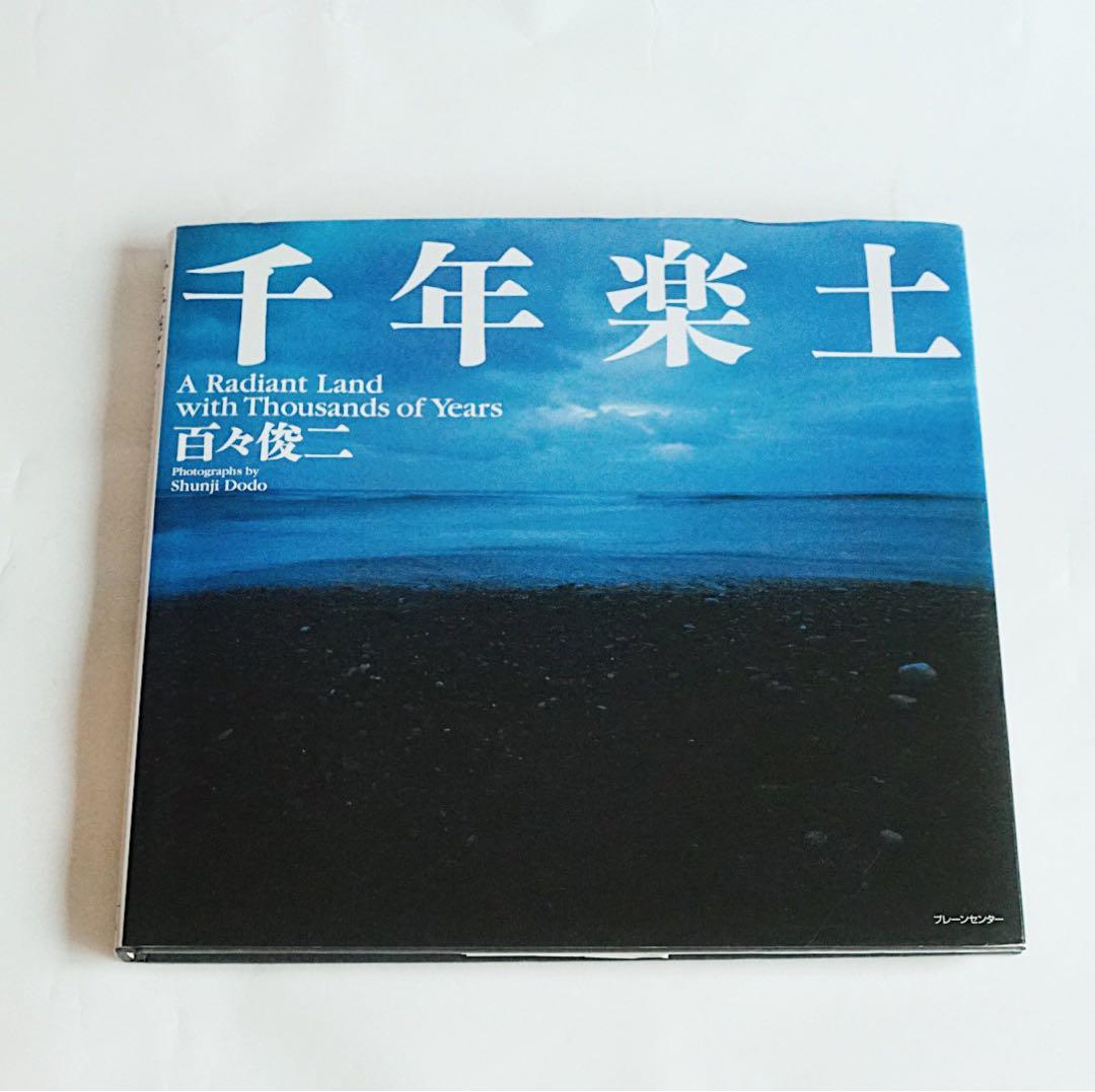 

[USED] Millennium Paradise / Shunji Dodo / Photo Collection