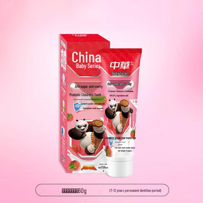 Zhonghua Kids Anti-Sugar Strawberry Fluoride Toothpaste 60g