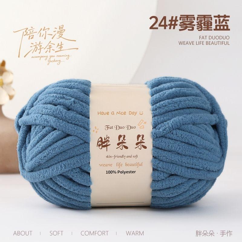 250g/ball knitted woolen soft ice strip thread handmade DIY woven blanket cushion warm scarf thread no shedding handmade yarn