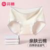 Fenteng Breathable Cloud Cotton 4-Piece Set Women's Underwear