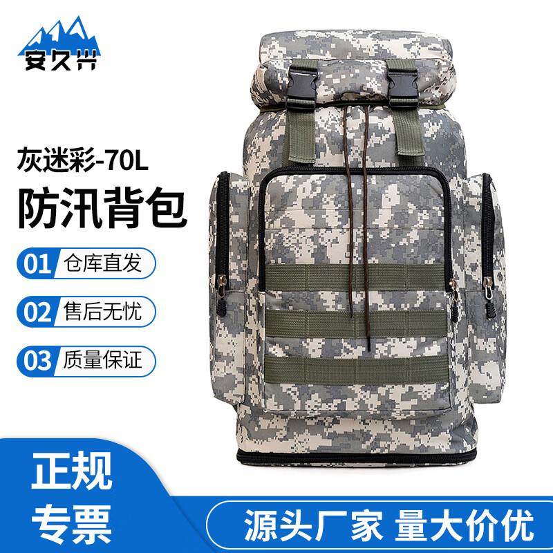 Anjiuxing Multi-functional Camouflage Outdoor Backpack