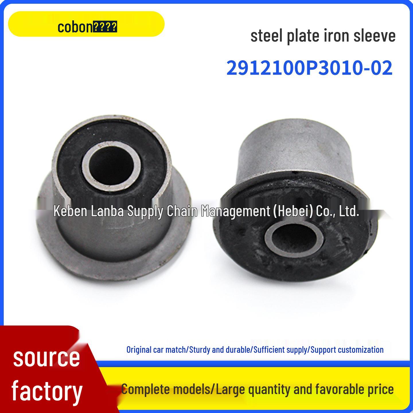 

Steel Leaf Spring Bushing with Rubber and Iron Sleeve for JAC Shuailing 2912100P3010-02