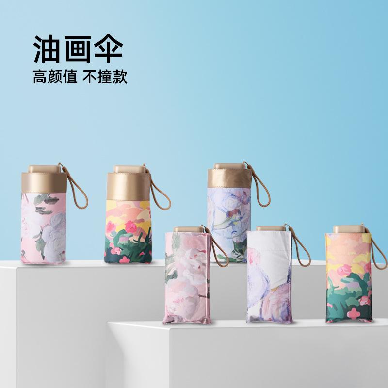 Flat 60% Fold Pocket Umbrella, Sun Card Umbrella, Gold Glue, Sun Protection and Sun Protection Umbrella, Small Fresh Umbrella